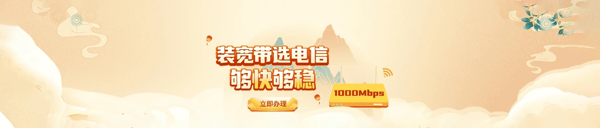 隆回县电信宽带