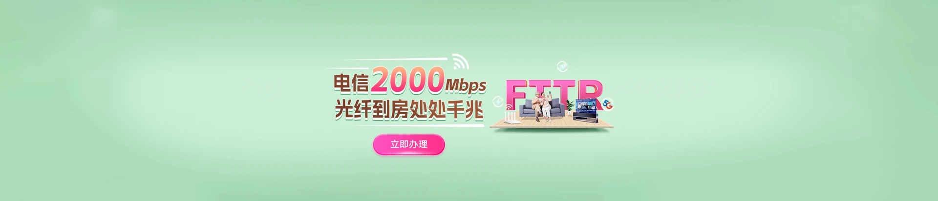 隆回县电信宽带