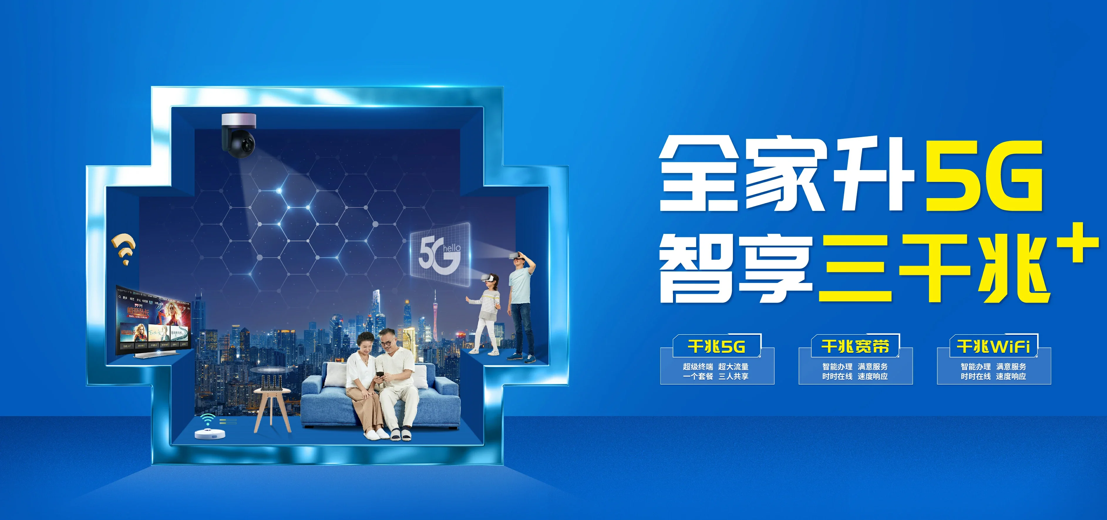 中国电信 隆回县电信宽带 宽带套餐