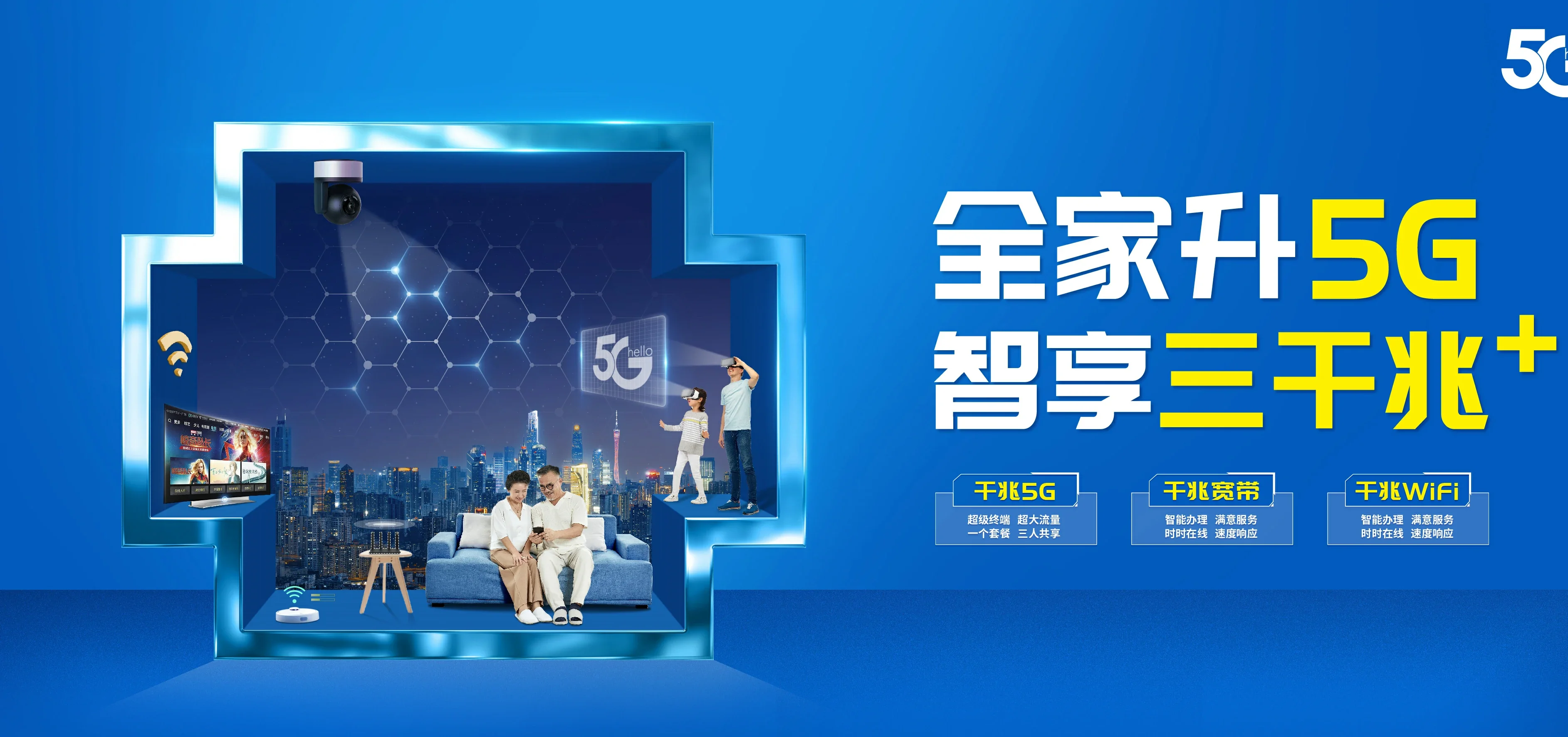 中国电信 隆回县电信宽带 宽带套餐